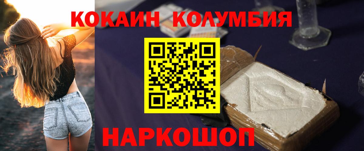 COCAIN 99%  Вход с VPN  где найти   COCAIN FishScale  Воронеж  COCAIN 