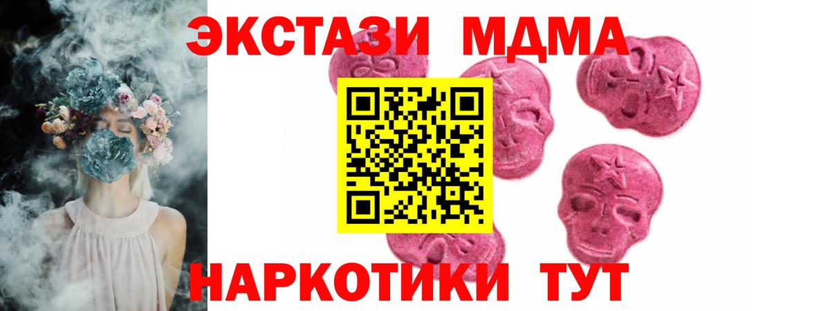 ЭКСТАЗИ  Вход с VPN  цены наркотик  Воронеж  Экстази 300 mg  ЭКСТАЗИ Cube 