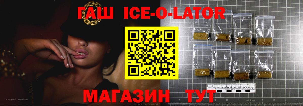 Гашиш VHQ  ГАШИШ Cannabis  ГАШ  магазин  наркотиков  Воронеж  Вход с VPN 