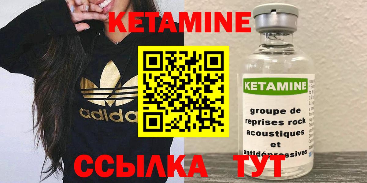 КЕТАМИН ketamine  Вход с VPN  Воронеж 
