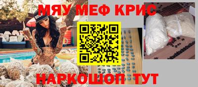 MESCALINE Кунгур