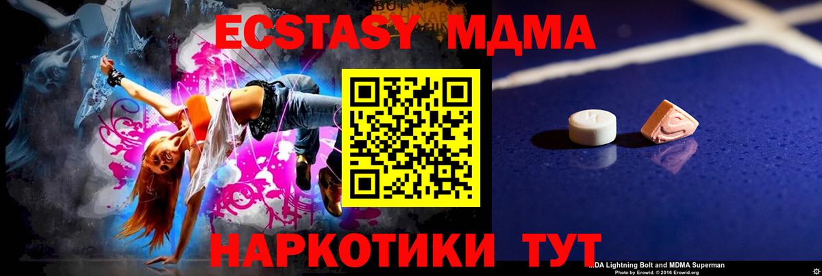 MDMA crystal  MDMA молли  МДМА  Вход с VPN  Воронеж 