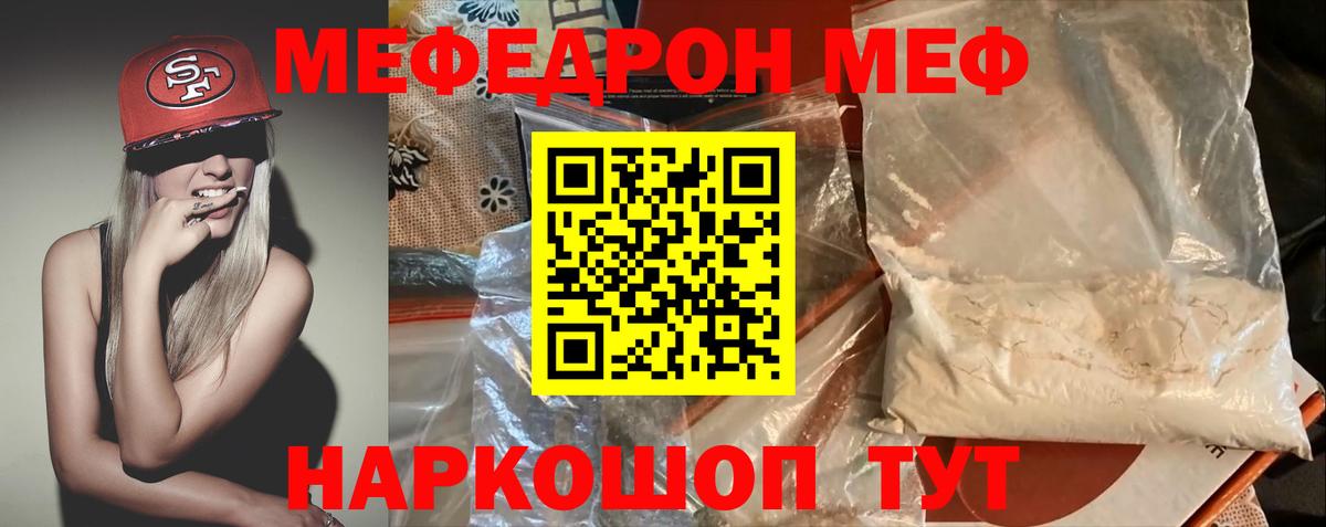 Меф мука Воронеж