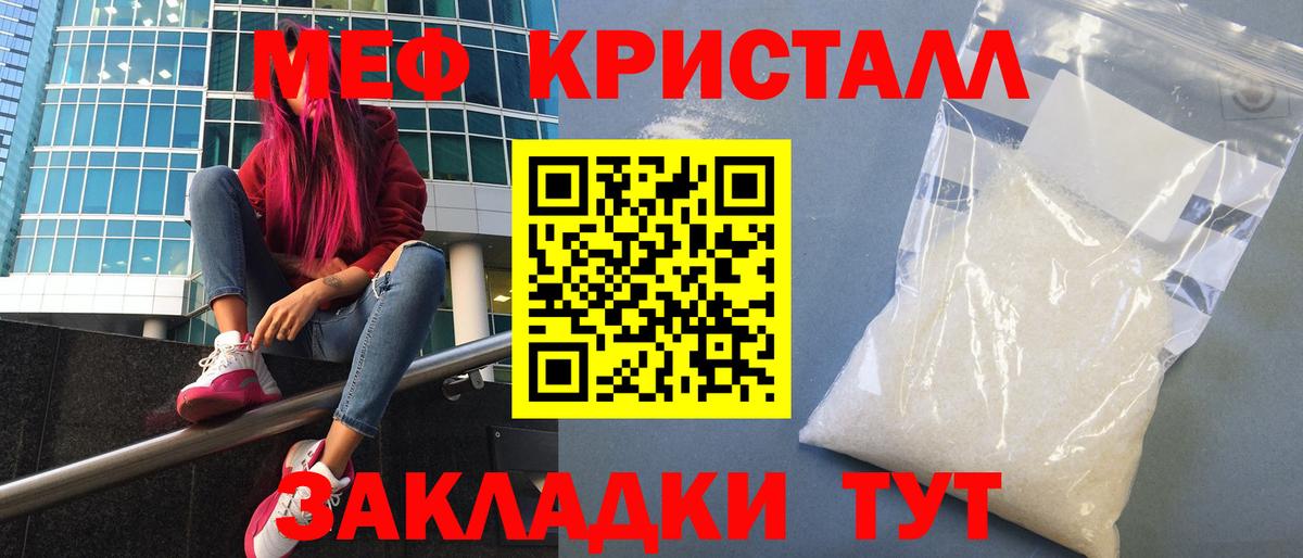 МЕФ  где можно купить   Вход с VPN  Воронеж  МЯУ-МЯУ mephedrone  Меф mephedrone 
