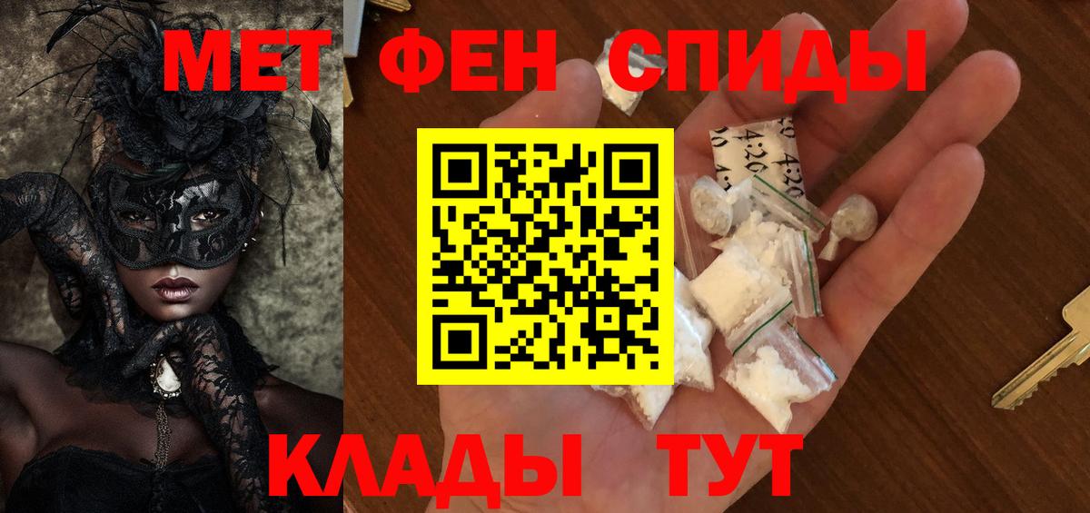 Первитин  Вход с VPN  Воронеж  МЕТАМФЕТАМИН мет  МЕТАМФЕТАМИН мет 