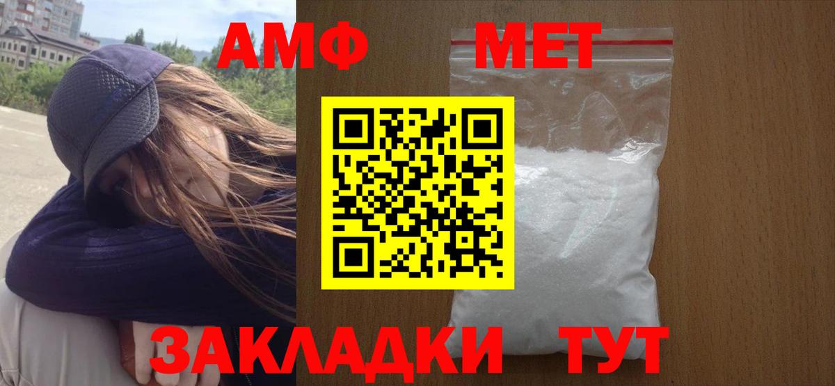 Метамфетамин мет Воронеж