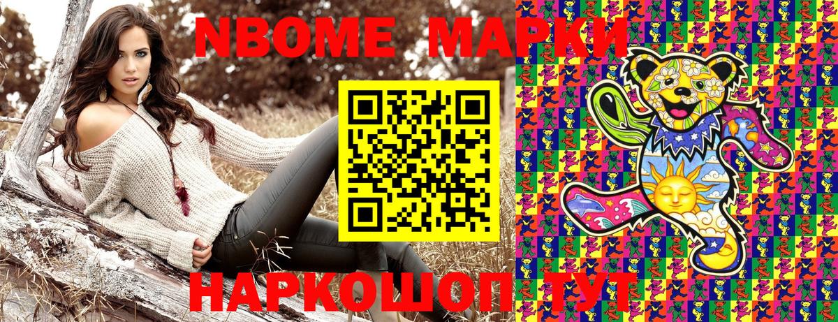 Воронеж  Наркотические марки 1,5мг  Вход с VPN 